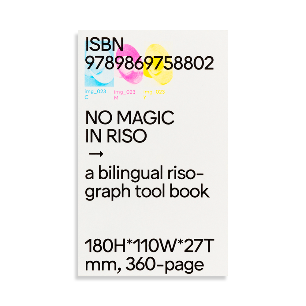 No Magic In Riso – Slow Burn Books